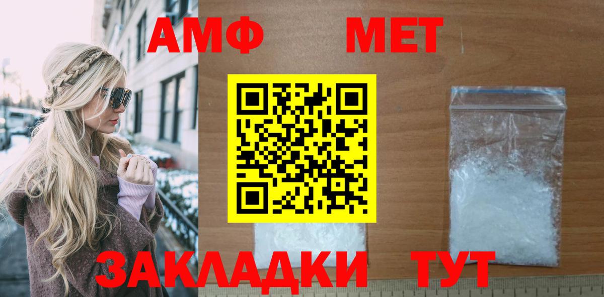 АМФЕТАМИН  АМФ 98%  Вход с VPN  Менделеевск 
