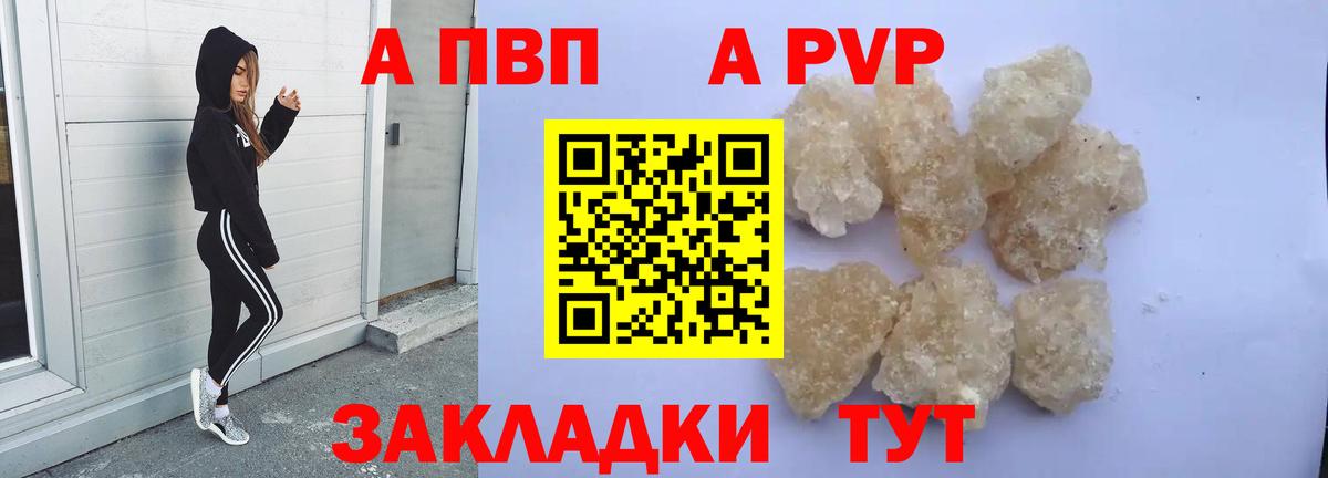 Alpha PVP Соль  Вход с VPN  Менделеевск  Alpha-PVP  Alpha PVP СК 