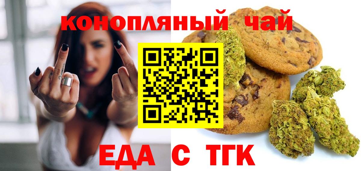 Canna-Cookies марихуана  Вход с VPN  Менделеевск 