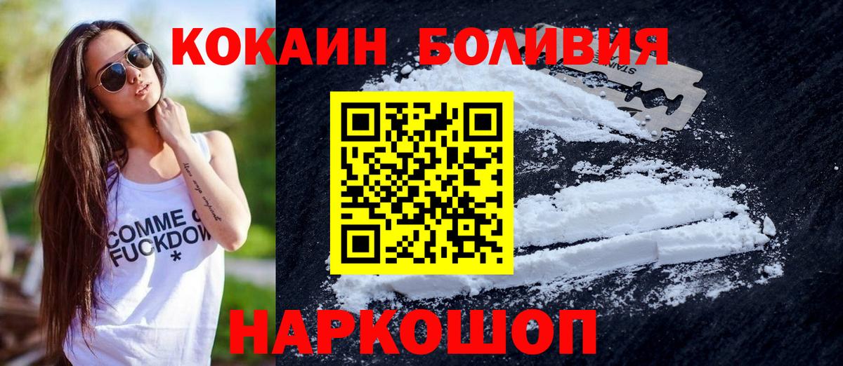 Кокаин VHQ Менделеевск