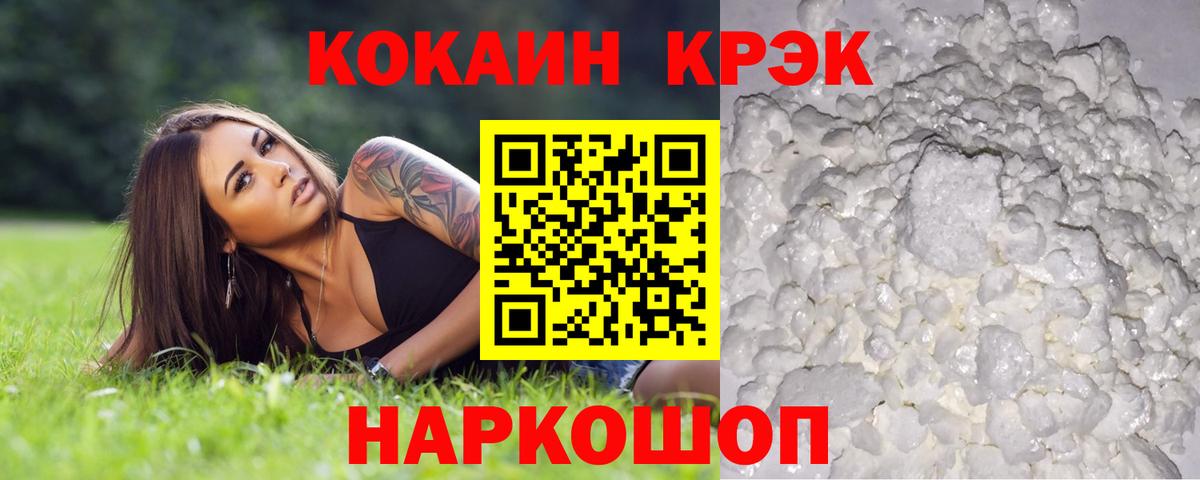 Менделеевск  Cocaine Columbia  Вход с VPN  КОКАИН Fish Scale 