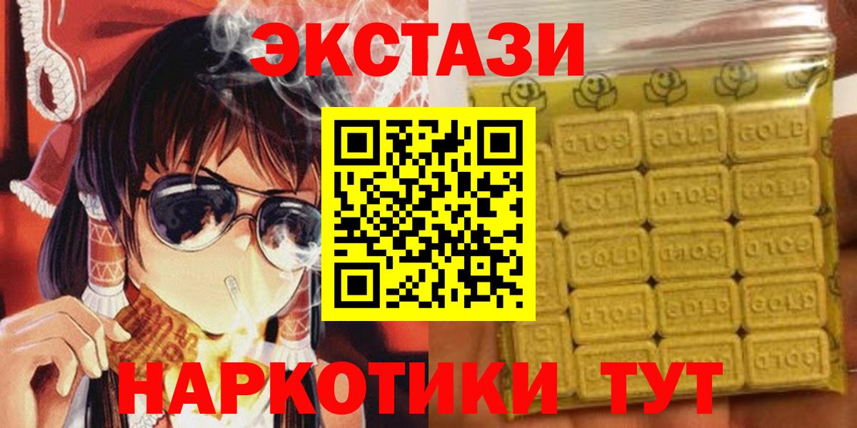 Ecstasy TESLA Менделеевск