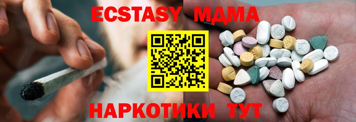 darknet наркотические препараты  ЭКСТАЗИ бентли  Вход с VPN  Ecstasy MDMA  Менделеевск 