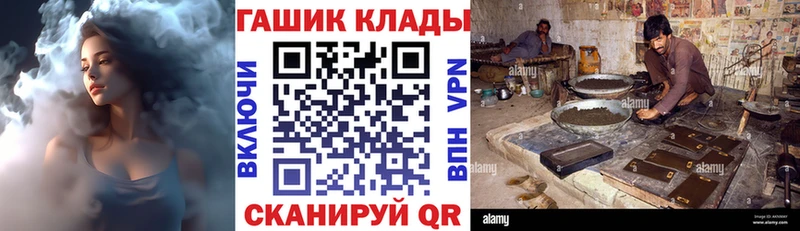 ГАШ хэш  Менделеевск 