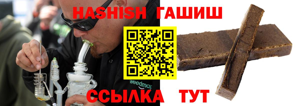 Менделеевск  ГАШИШ hashish  Вход с VPN  Гашиш VHQ 