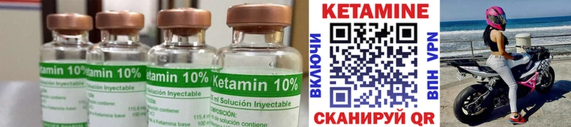 купить наркоту  МЕГА ссылки  КЕТАМИН VHQ  Менделеевск 