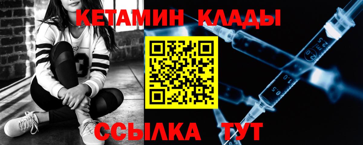 КЕТАМИН ketamine Менделеевск