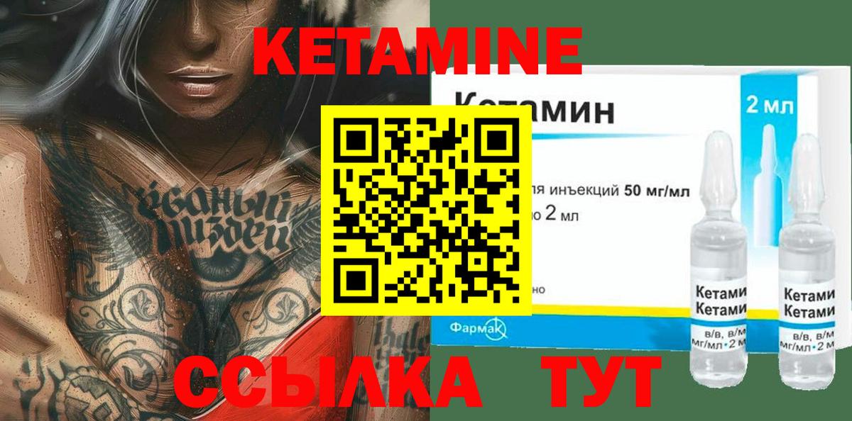 Кетамин ketamine  Вход с VPN  мега зеркало  Менделеевск 