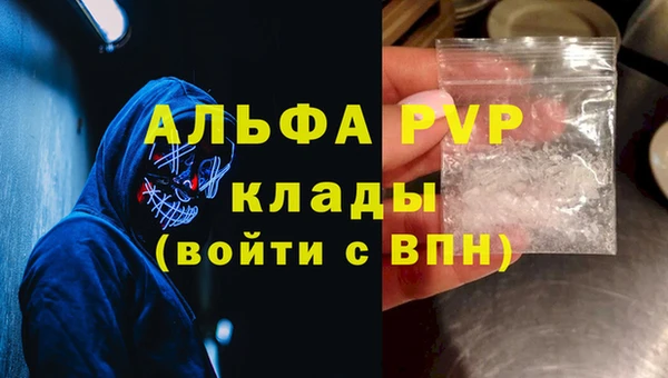 ALPHA-PVP Абаза