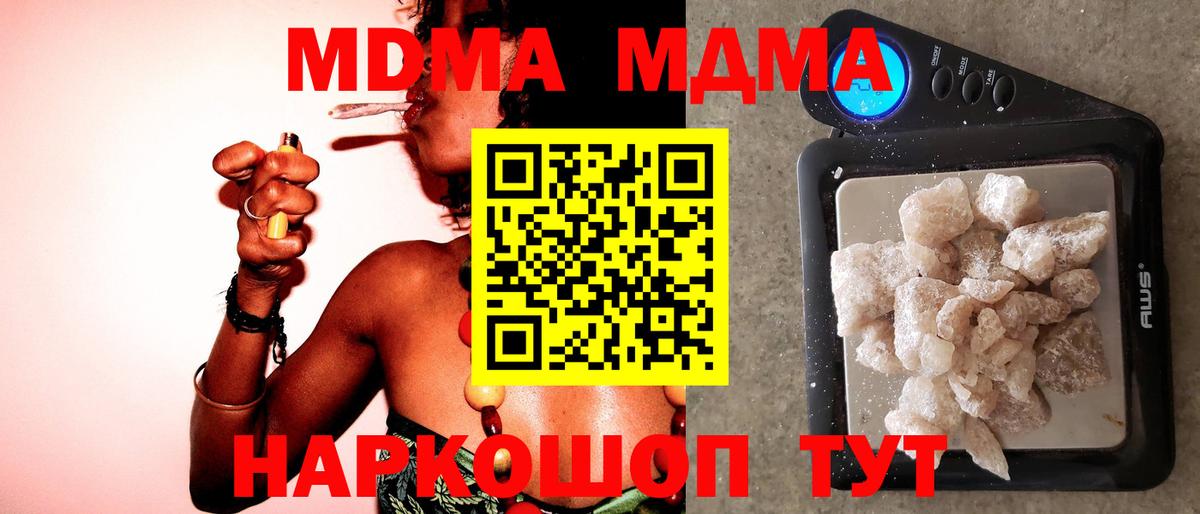 Менделеевск  MDMA VHQ  МДМА молли  Вход с VPN 