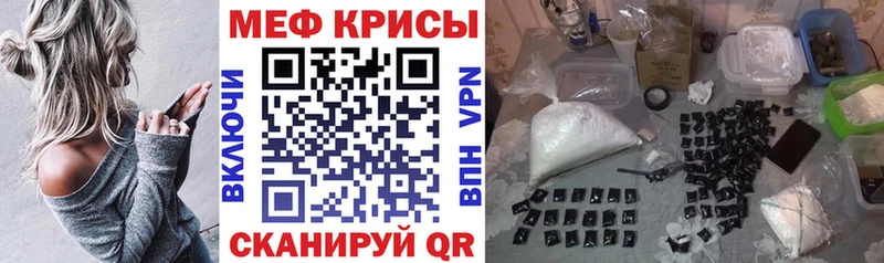 Меф мяу мяу кристаллы Менделеевск