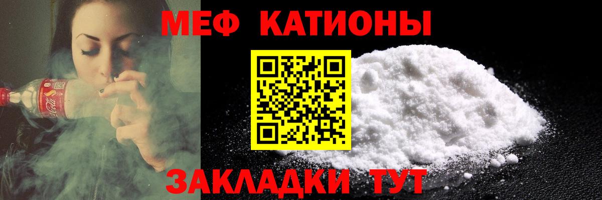 МЕФ  Мефедрон кристаллы  Вход с VPN  Менделеевск  Мефедрон VHQ 