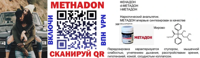 сколько стоит  blacksprut ONION  МЕТАДОН кристалл  Менделеевск 