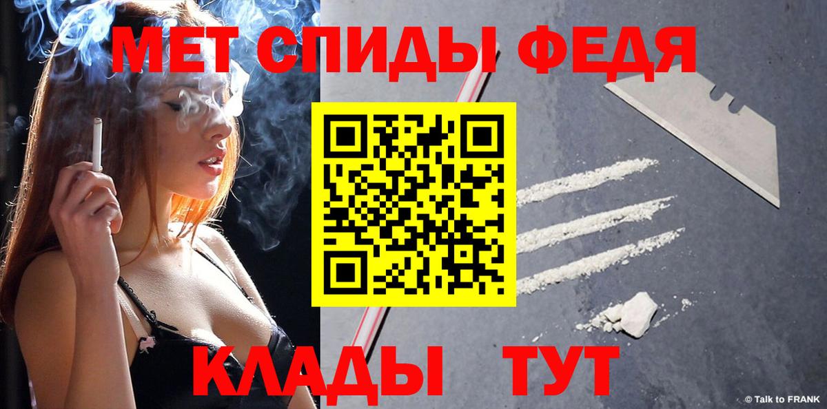 МЕТАМФЕТАМИН пудра  МЕТАМФЕТАМИН пудра  Вход с VPN  Менделеевск 