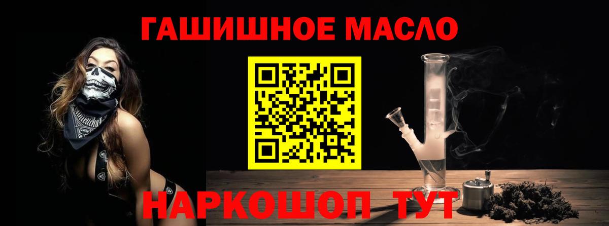 Дистиллят ТГК THC oil Менделеевск
